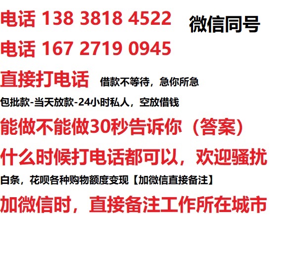 大兴私人无抵押24小时上门放款|大兴私人借款|大兴同城放款，生意贷